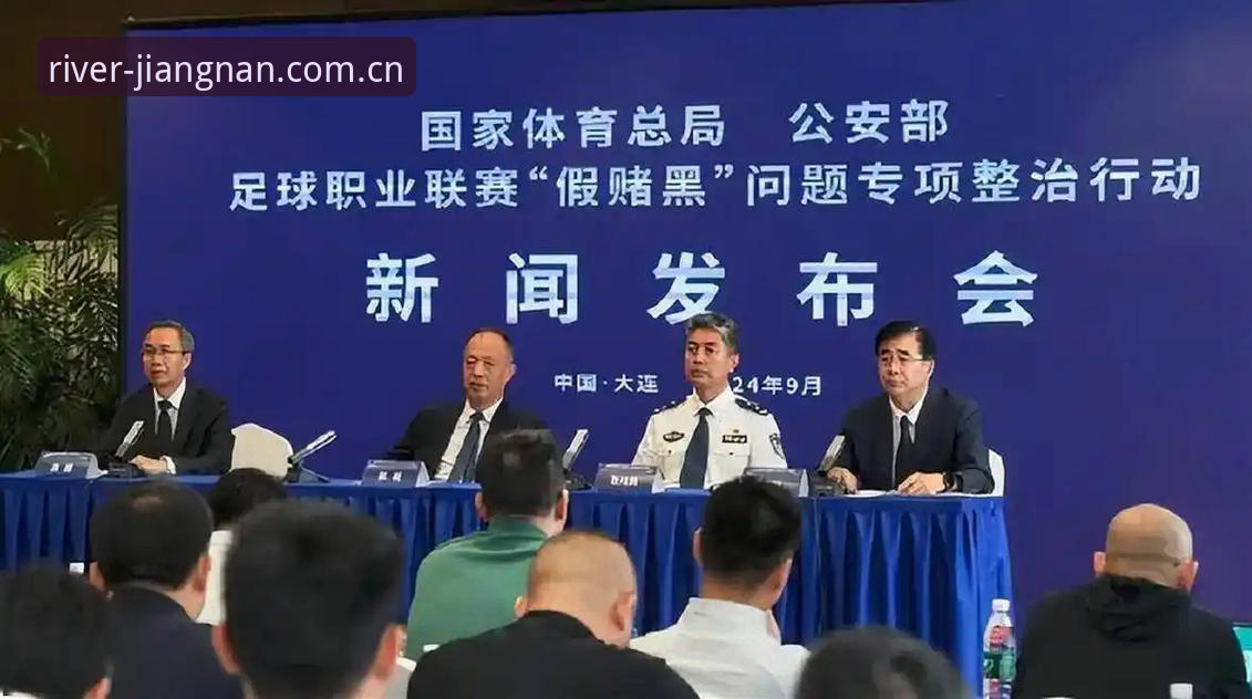 足协禁足名单深度解析：如何通过江南官方版获取赛事信息与新闻解读教程